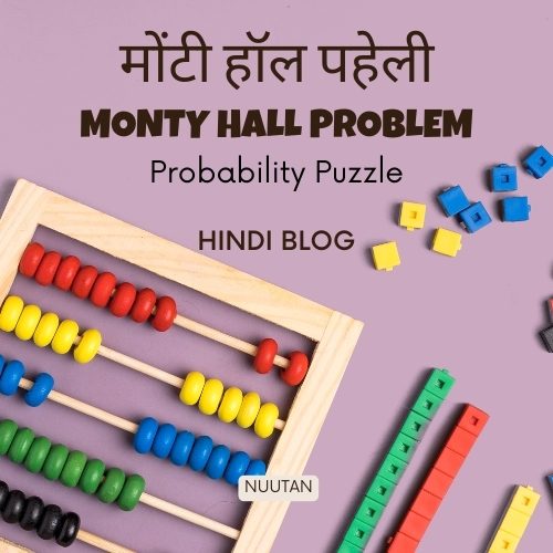 मोंटी हॉल समस्या: एक गणितीय संभावना पहेली का गहरा विश्लेषण
