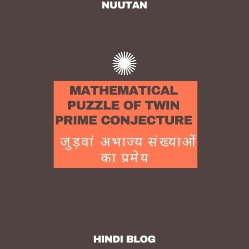 The Twin Prime Conjecture का प्रमेय