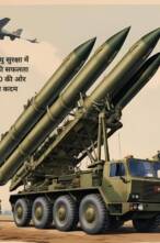 भारत की वायु सुरक्षा में एस-400 की सफलता से एस-500 की ओर संभावित कदम
