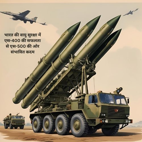 भारत की वायु सुरक्षा में एस-400 की सफलता से एस-500 की ओर संभावित कदम