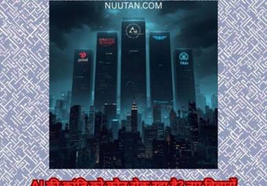 AI Monopoly: 5 कंपनियां AI को क्यों कंट्रोल कर रही हैं? जानिए क्रांति का सबसे बड़ा खतरा!