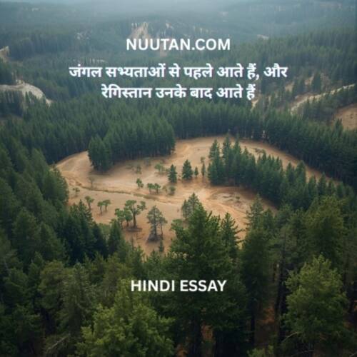 Jungle Aur Sabhyata UPSC Hindi Essay 2024 | Forests, Civilizations & Environment