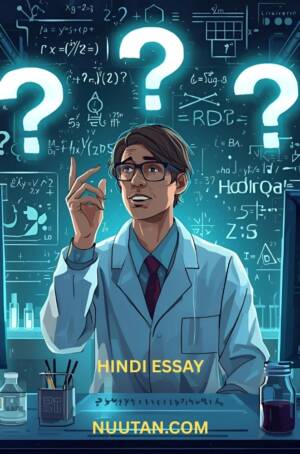 Vigyan Ka Sacha Sipahi UPSC Hindi Essay 2024 | Power of Questioning in Science