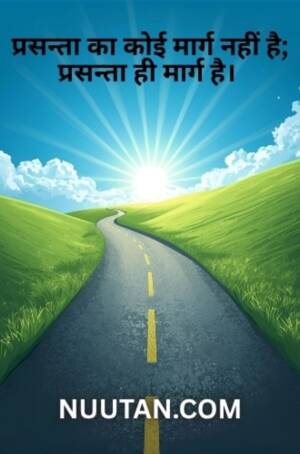 Prasannata Ka Marg UPSC Hindi Essay 2024 | Happiness Philosophy and Life Journey