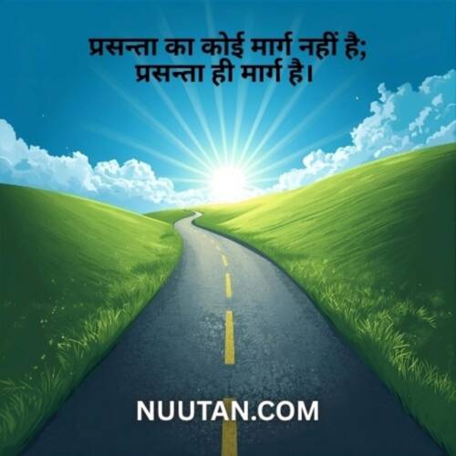 Prasannata Ka Marg UPSC Hindi Essay 2024 | Happiness Philosophy and Life Journey