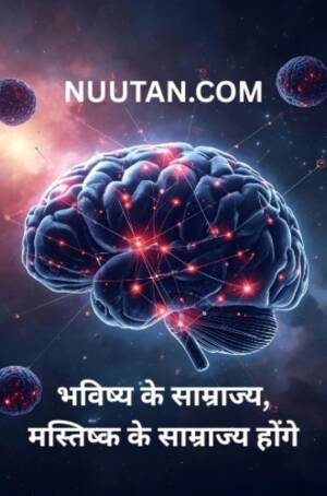 Bhavishya Ke Samrajya UPSC Hindi Essay 2024 | Knowledge Power & Future Civilization