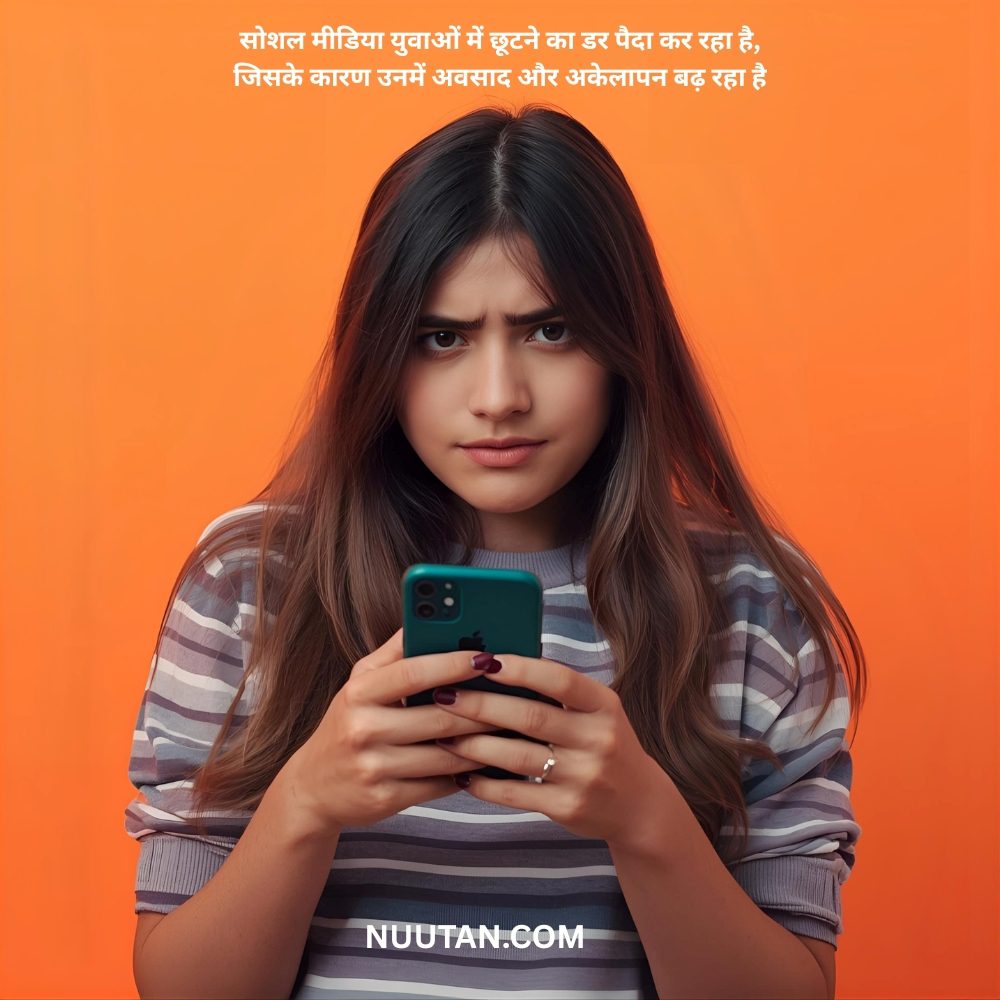 Social Media Youth Depression UPSC Hindi Essay | FOMO and Loneliness